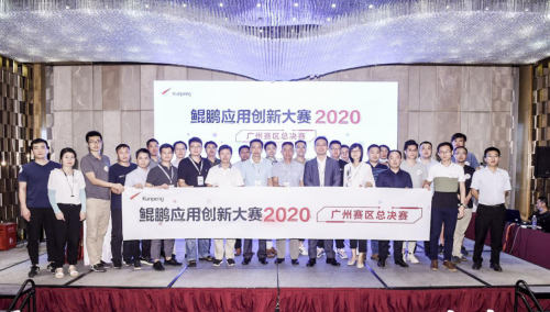 昭通BBIN宝盈集团荣获鲲鹏利用创新大赛昭通总决赛一等奖